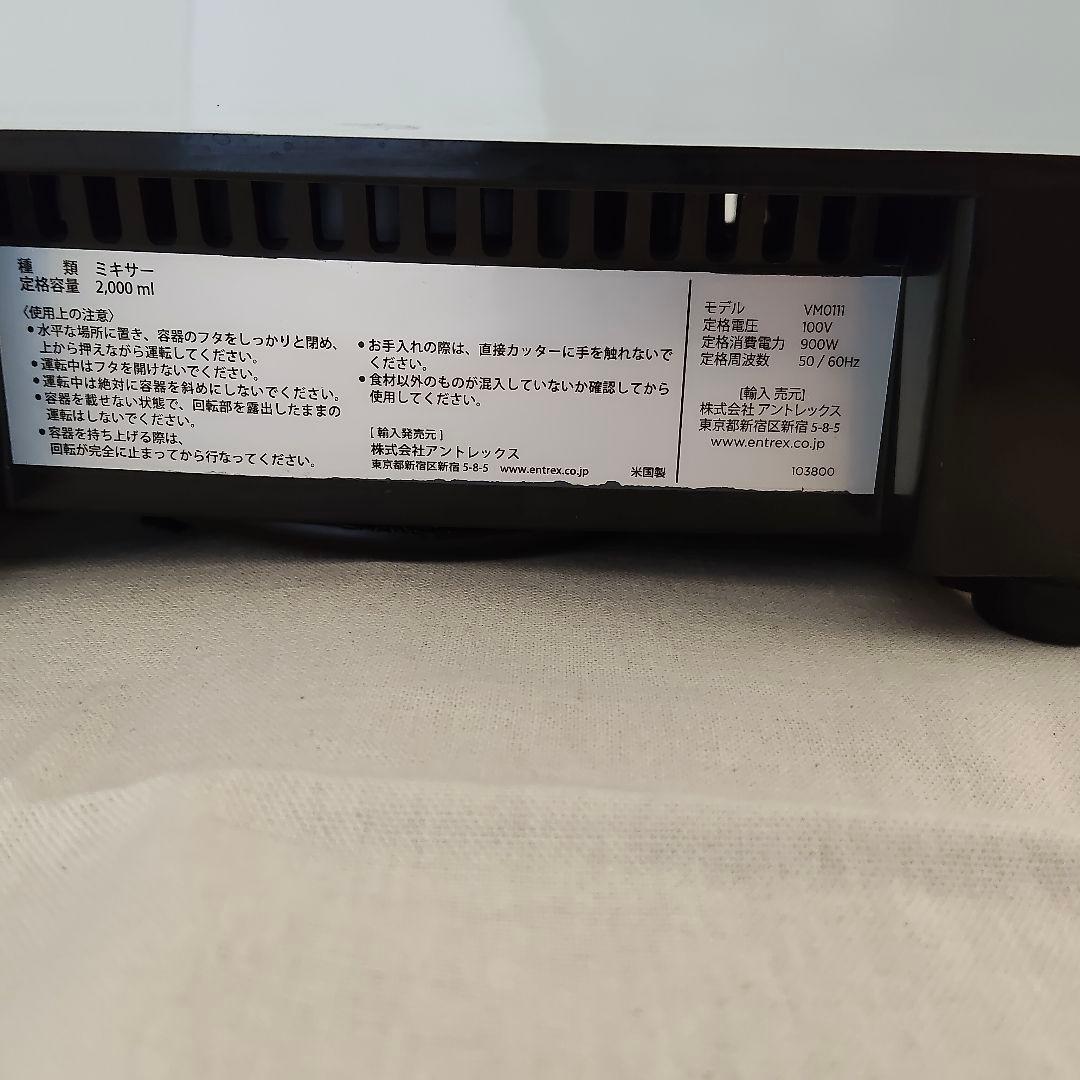 バイタミックス vitamix VMO111 キッチン家電 ブレンダー ミキサー