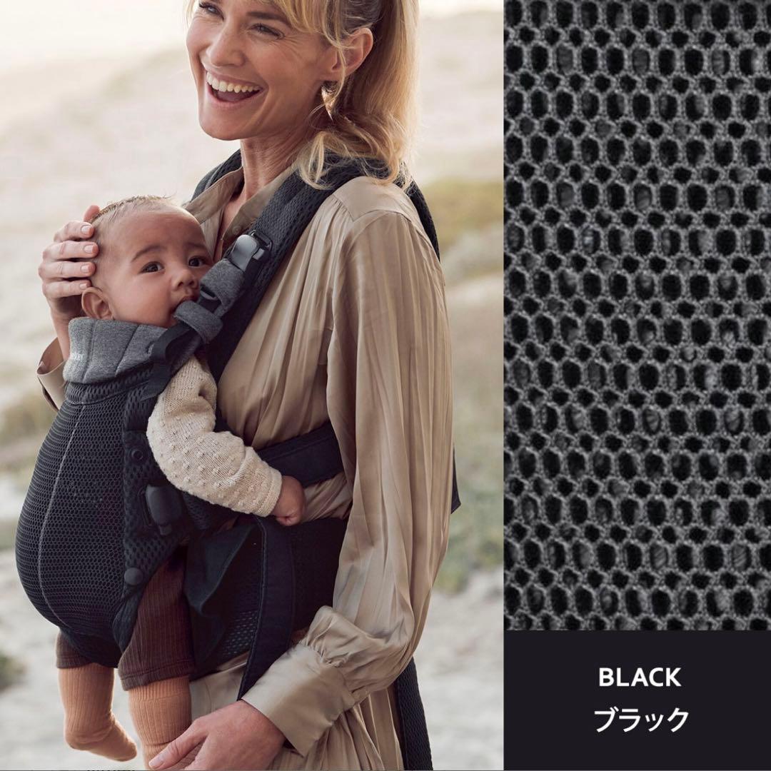 ベビービョルン ベビーキャリア ハーモニー ブラック
