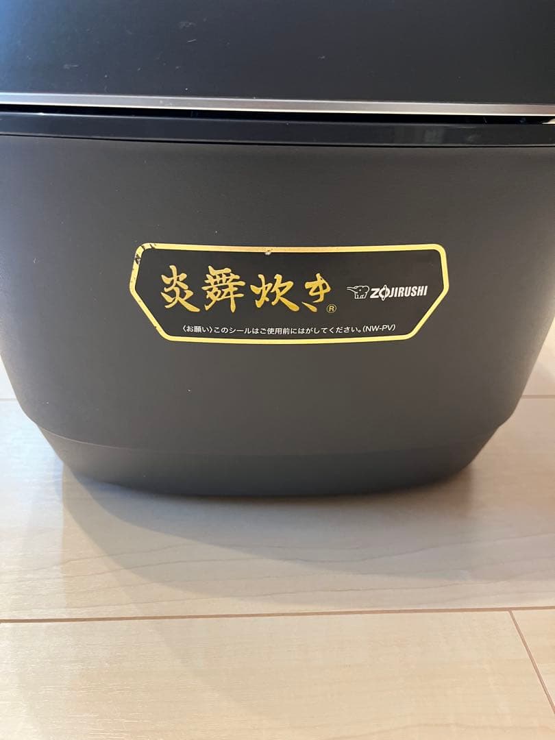 象印 炊飯器 (1升用) 炎舞炊き