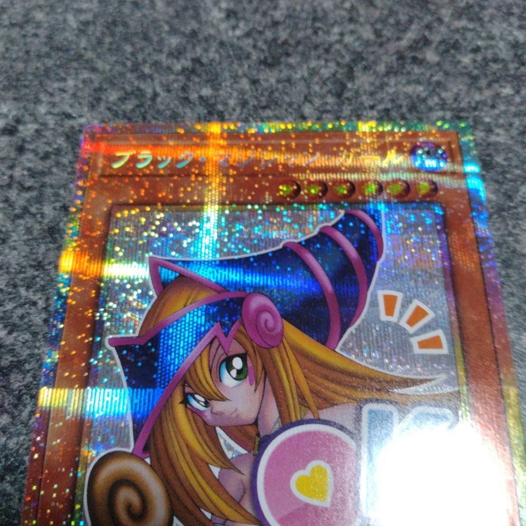 ブラックマジシャンガール スタンプエディション プリシク プリズマ