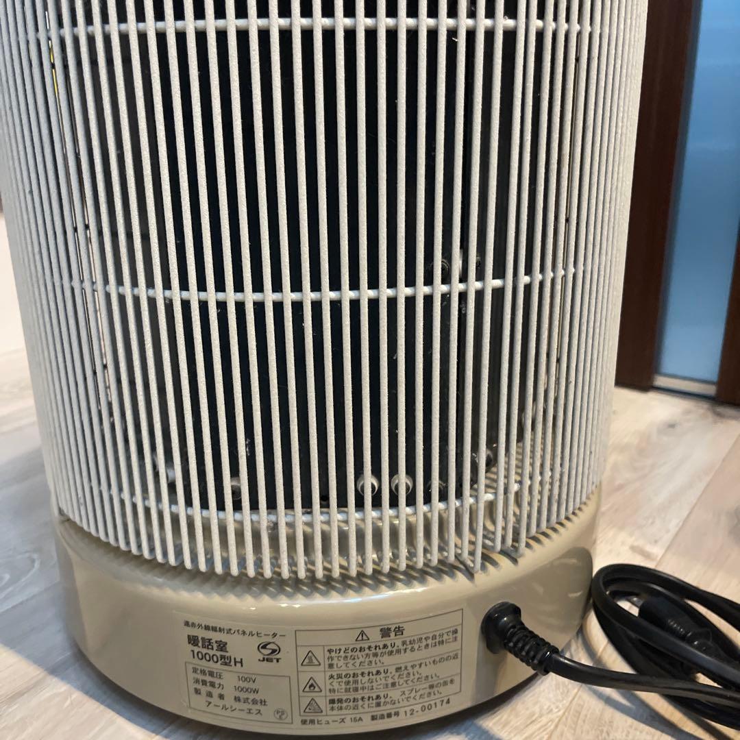 RCS アールシーエス 暖話室 談話室1000型H 遠赤外線輻射式パネルヒーター