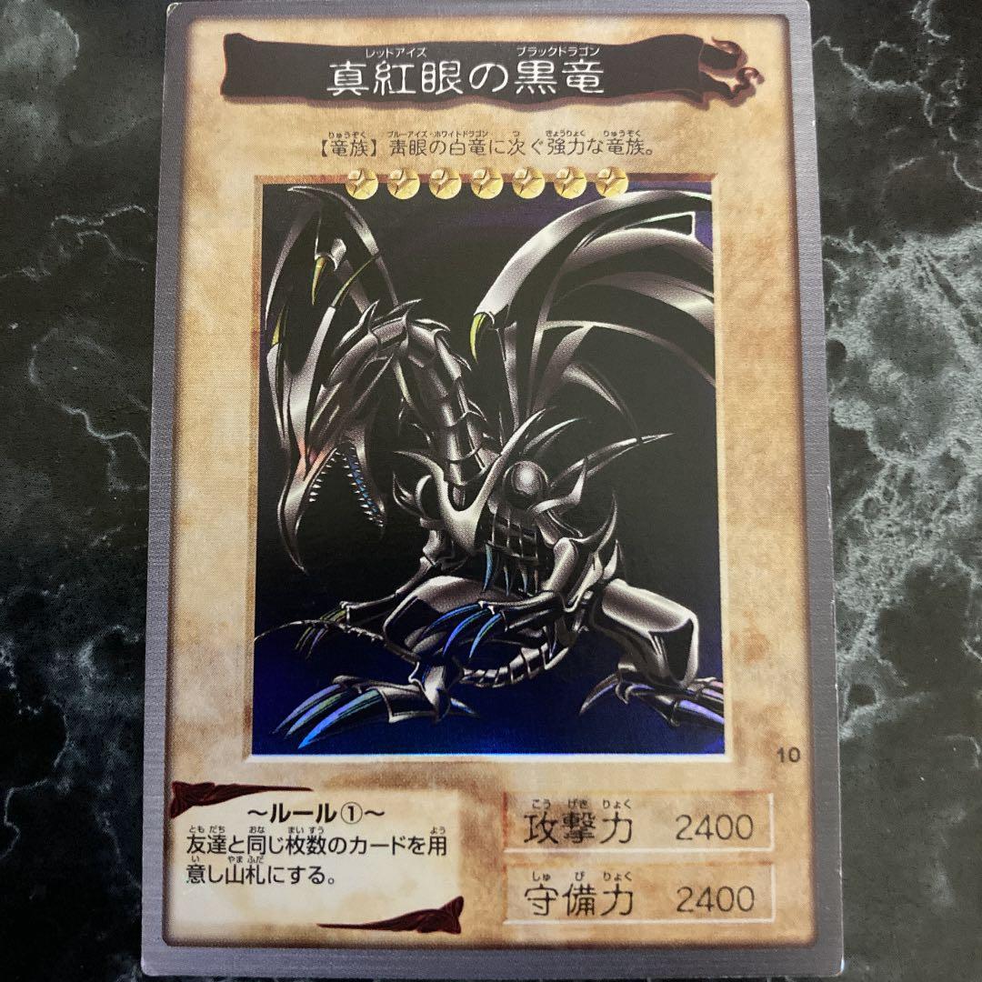 美品★遊戯王★ バンダイ版真紅眼の黒竜 レッドアイズブラックドラゴン バンダイ版