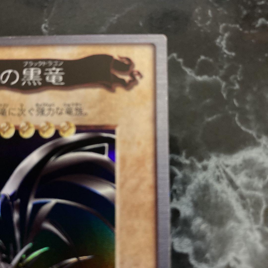 美品★遊戯王★ バンダイ版真紅眼の黒竜 レッドアイズブラックドラゴン バンダイ版