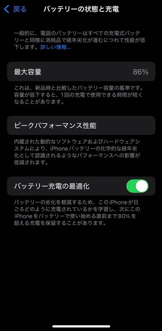 iPhone 14 pro max 256gb【美品】即日発送