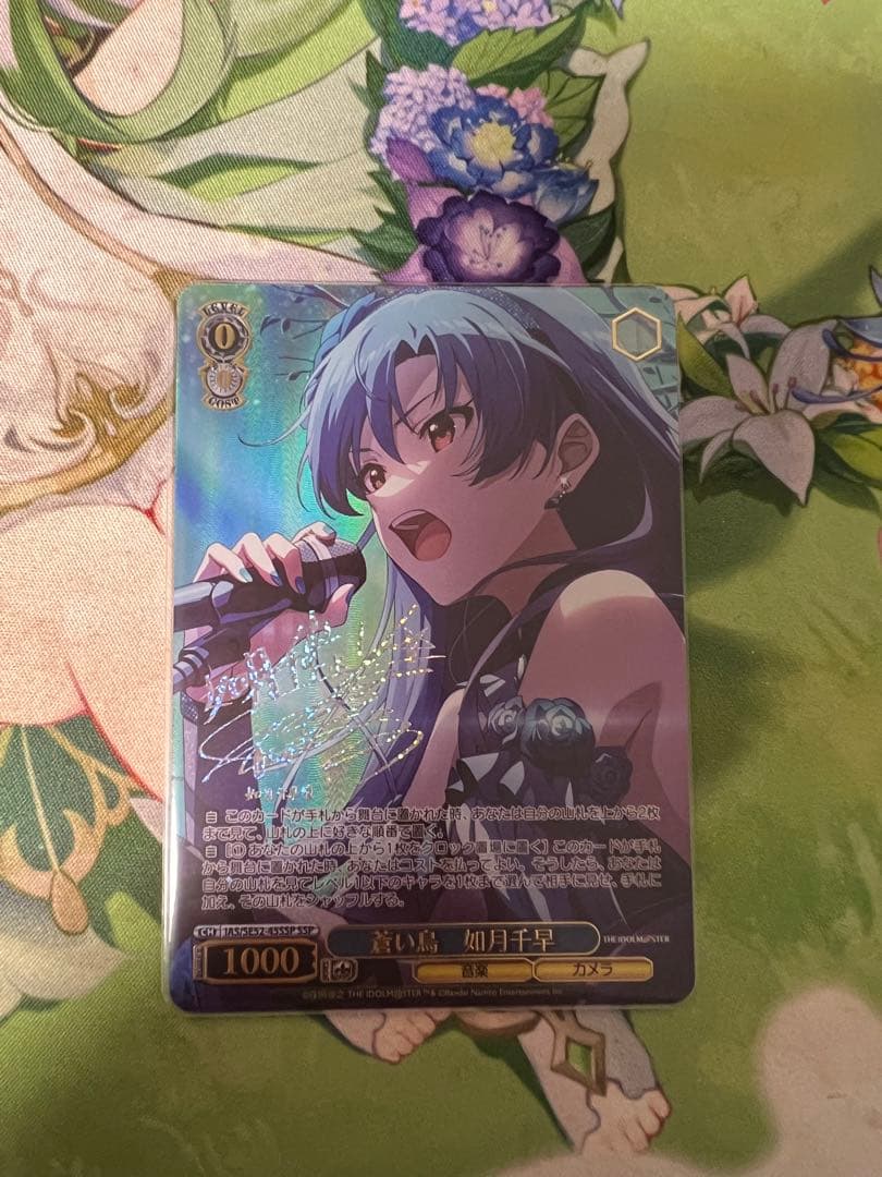 ね*認様 ヴァイスシュバルツ 蒼い鳥　如月千早SSP（サイン）