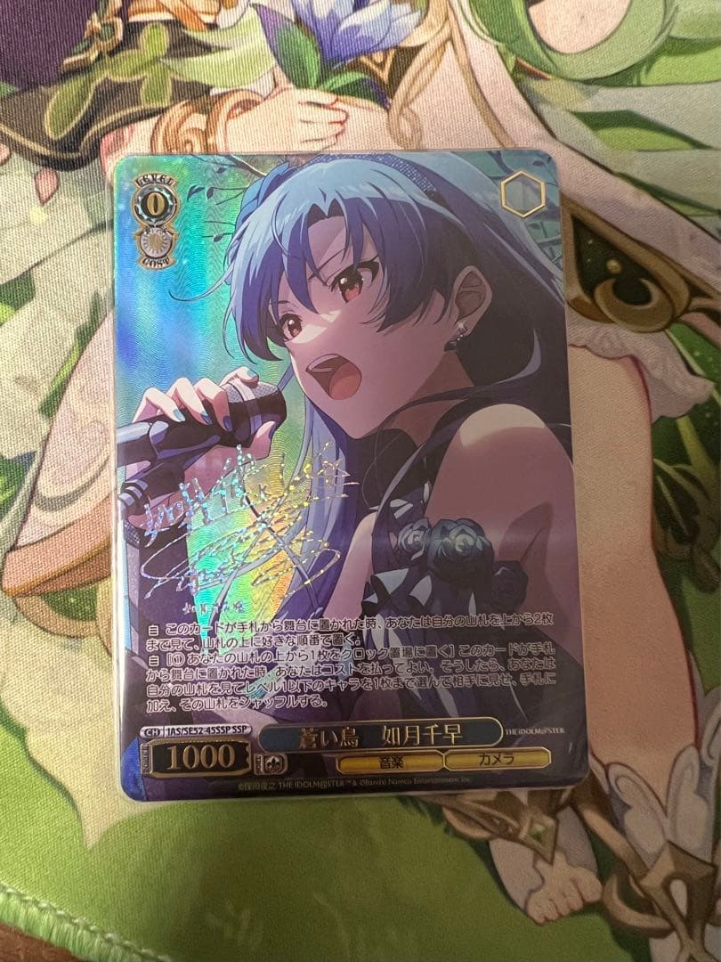 ね*認様 ヴァイスシュバルツ 蒼い鳥　如月千早SSP（サイン）