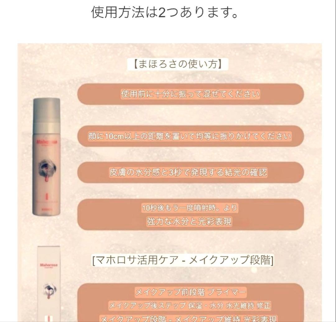 アクセンダ マホロサ 美容ミスト &セメンシートバッグ