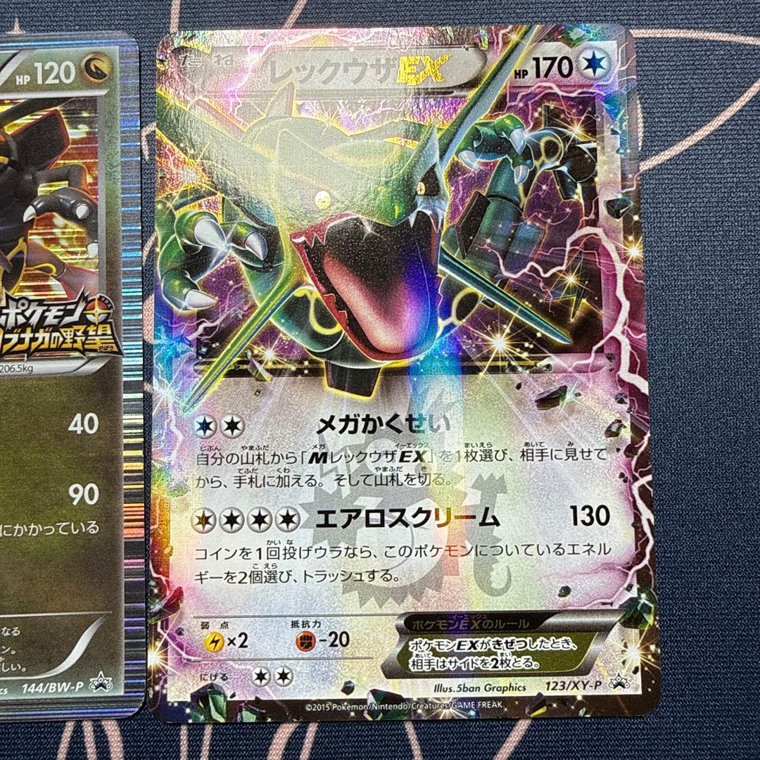 レックウザ3枚セット！