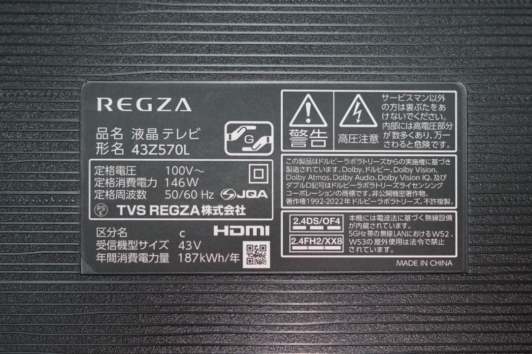 【ジャンク】REGZA 43Z570L 43インチ液晶テレビ