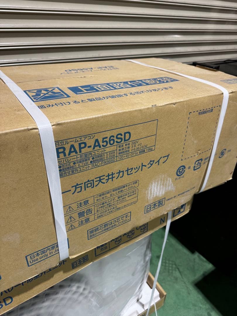 【ハードオフ】　日立 エアコン 白くまくん 天井型 RAP-A56SD