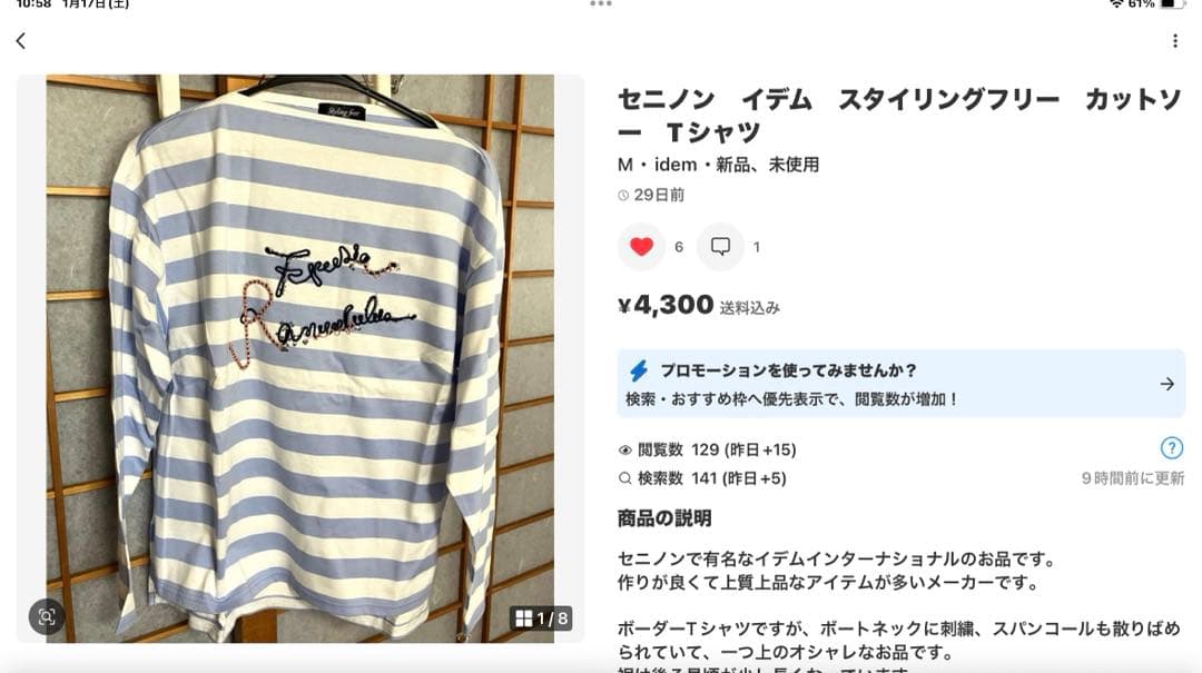 すーちゃん様　おまとめ品