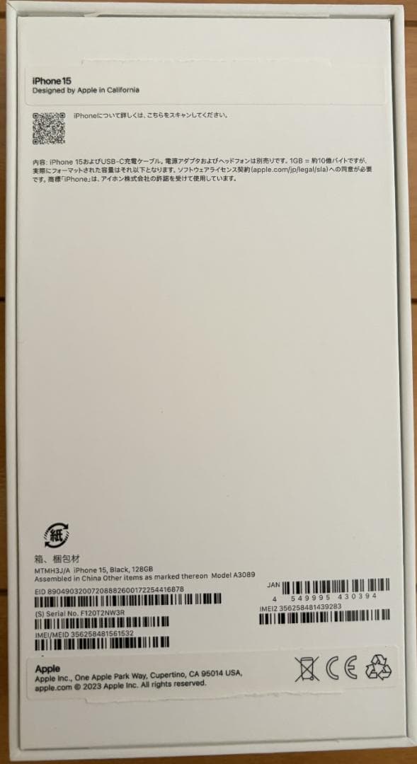 iPhone15ブラック128GB　純正バッテリー容量残97%です！