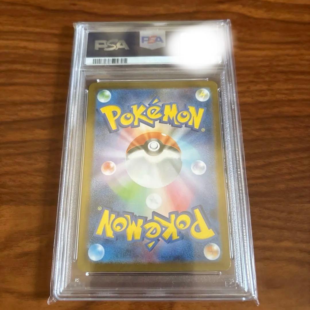 【PSA10】 リーリエのピッピex 126/100 SAR