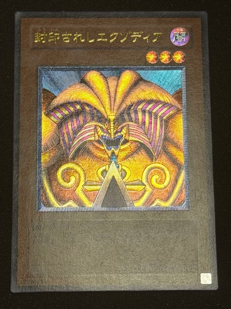 遊戯王 レリーフ　16枚+デーモンの 召喚レリーフ 計17枚　まとめ売り　傷あり