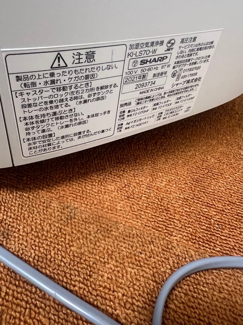 未使用近い シャープ 加湿空気清浄機 プラズマクラスター25000