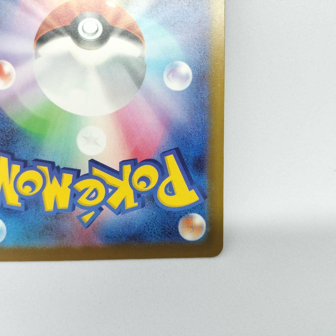 【匿名配送】メガカイリューex MUR