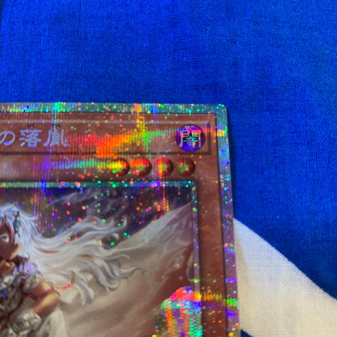 ⭐️おまけ付き⭐️遊戯王 白き竜の落胤 プリズマティックシークレットレア