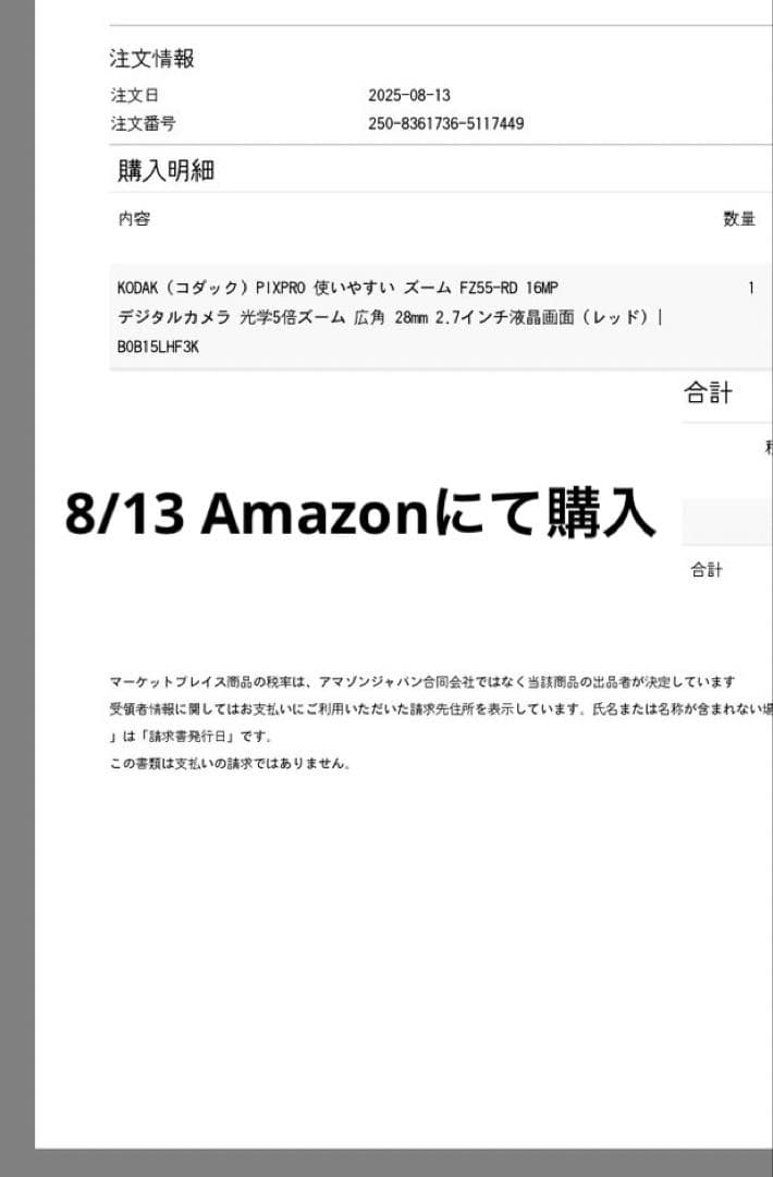 【未使用に近い】Kodak pixpro fz55 red