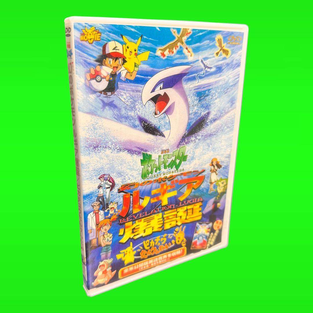 劇場版　ポケットモンスター　まとめ　4巻セット　ミュウツー/ルギア/エンテイ
