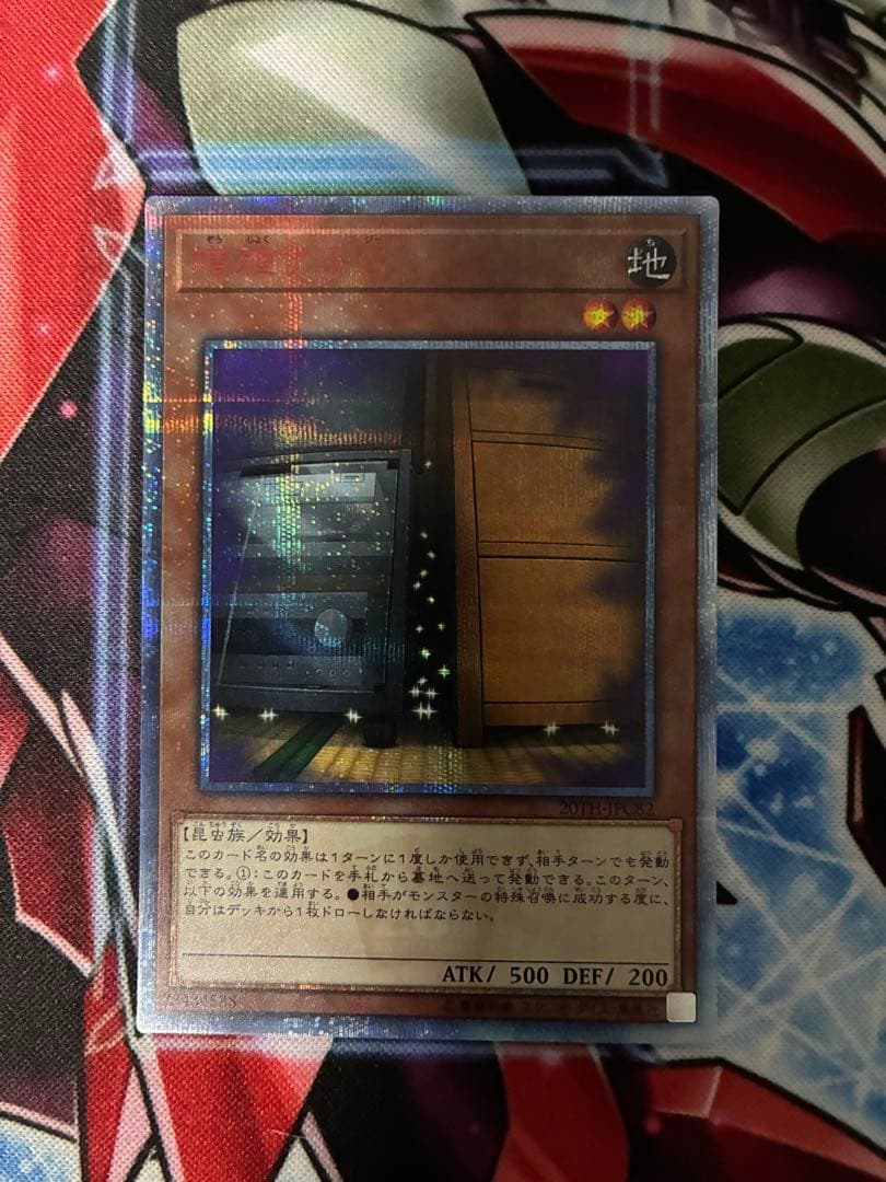 増殖するG 20th シークレットレア