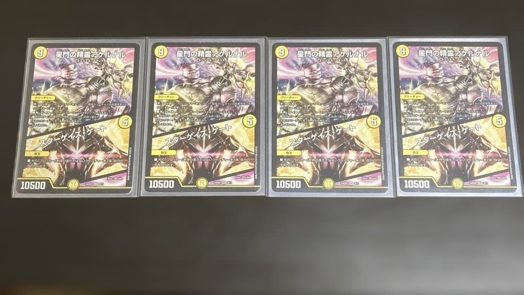 デュエマ　ミカドレオ天門デッキ