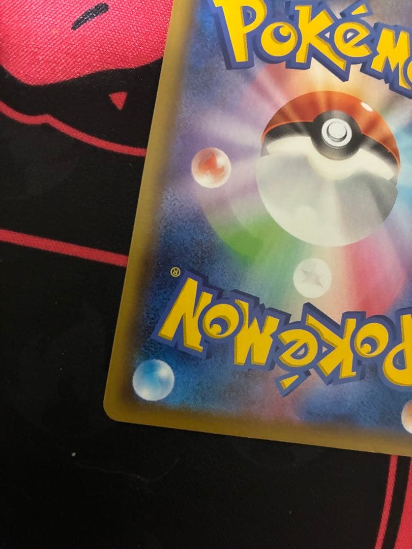 ポケモンカード　リザードンVMAX SSR