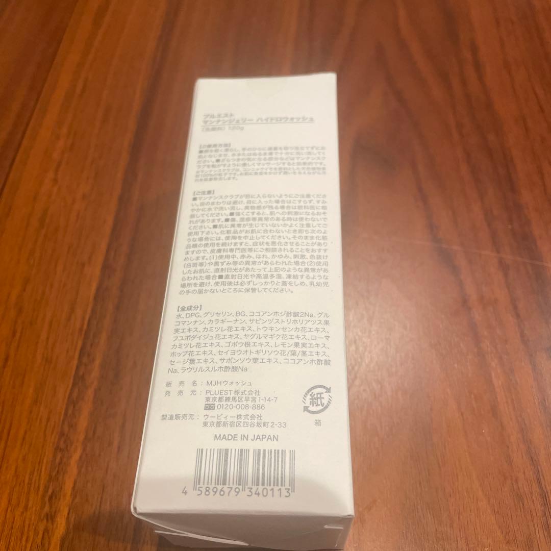 新品未開封 プルエストマンナンジェリーハイドロウォッシュ120g 【5個セット】