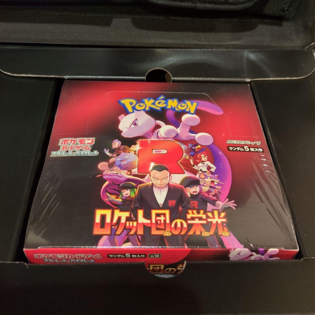 ポケモン ロケット団の栄光 未開封　ケース付き