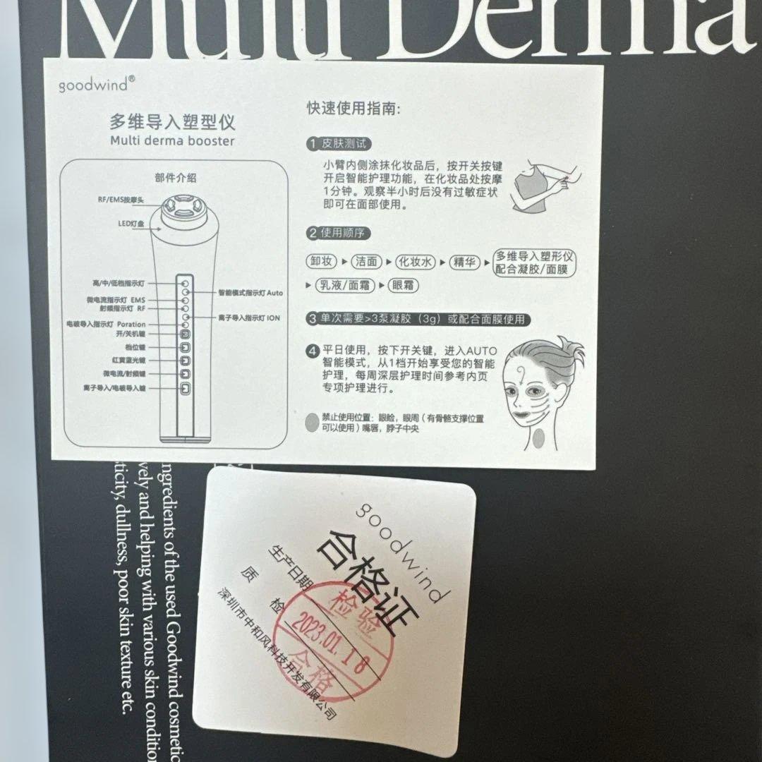 マルチダーマブースターマルチ肌導入美容仪