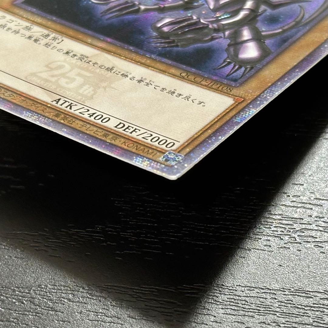 遊戯王 真紅眼の黒竜 ブラックマジシャン 25th セット