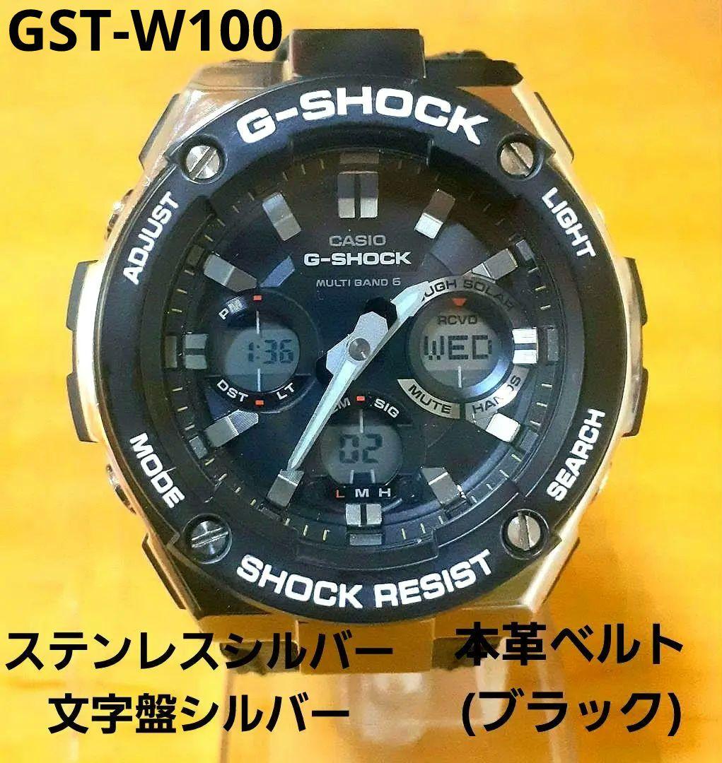 G-SHOCK　 GST-W110 GST‐W100G 　(セット販売)