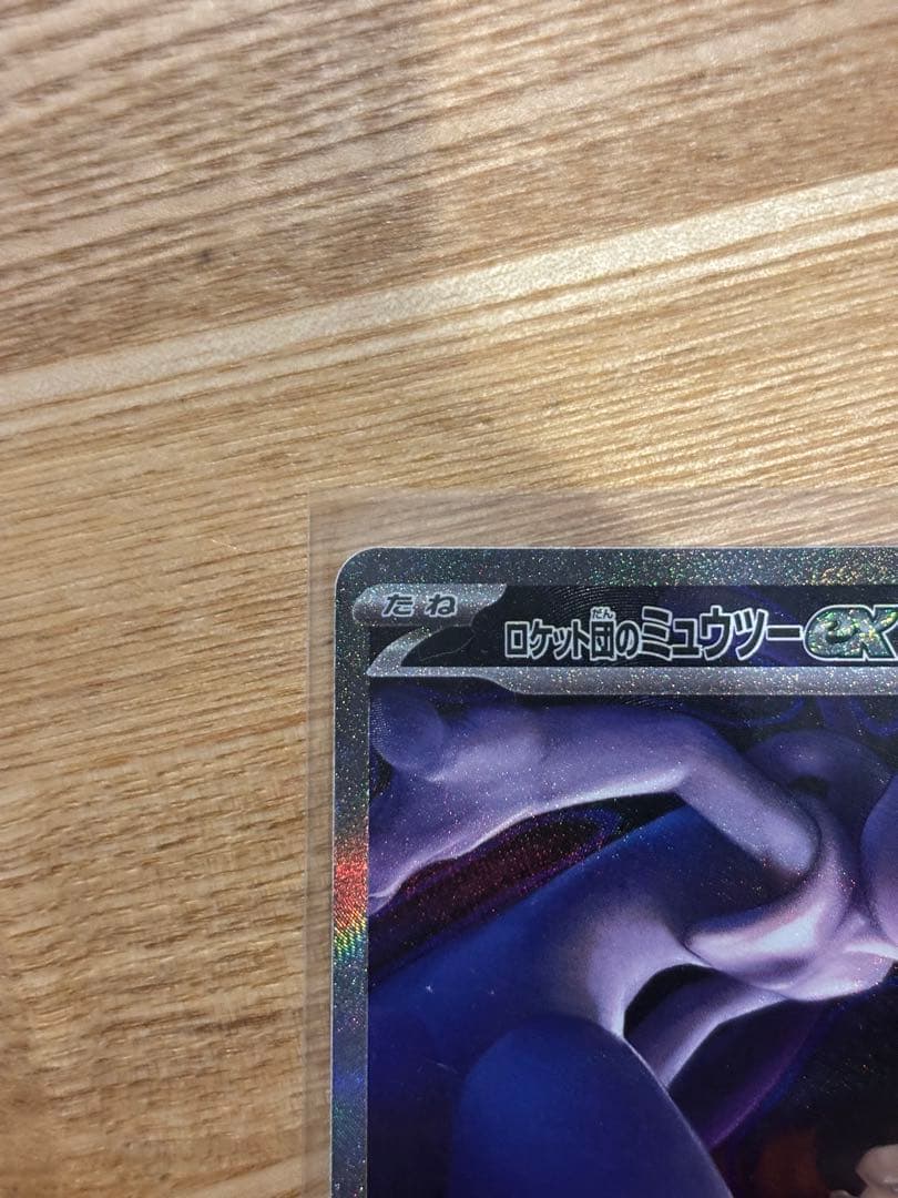 ロケット団のミューツーex