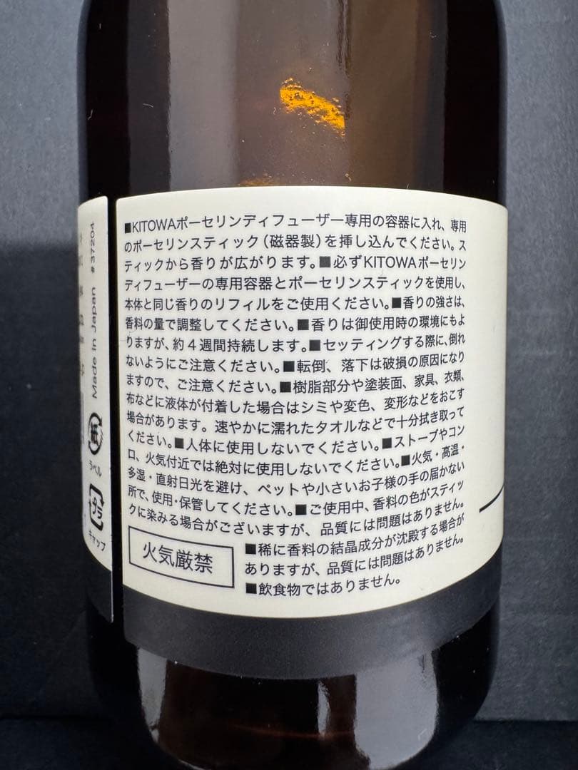 KITOWA （キトワ） ポーセリンディフューザーヒノキ HINOKI