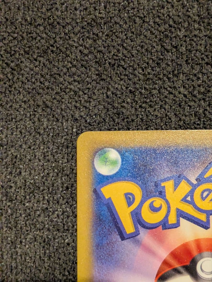 【お買い得】メガカイリューex SAR＋2枚付き