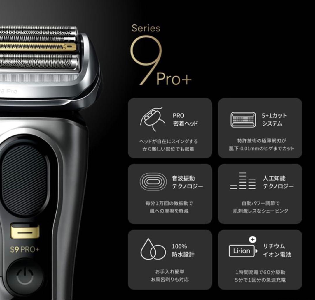 脱毛・除毛 Braun Shaver Series 9 PRO+ Men's 5 in 1