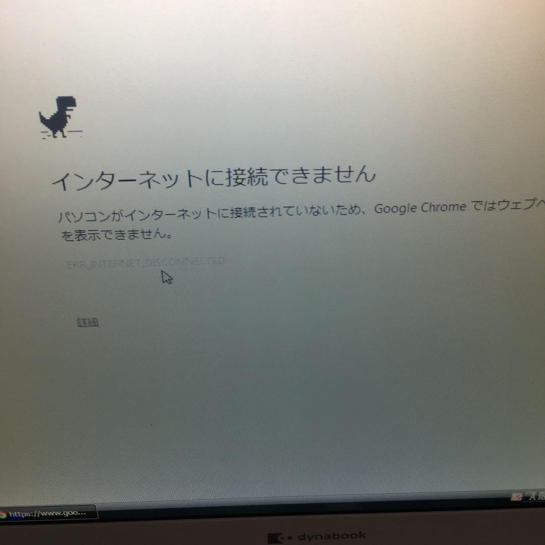 TOSHIBA dynabook  パソコン　着払い