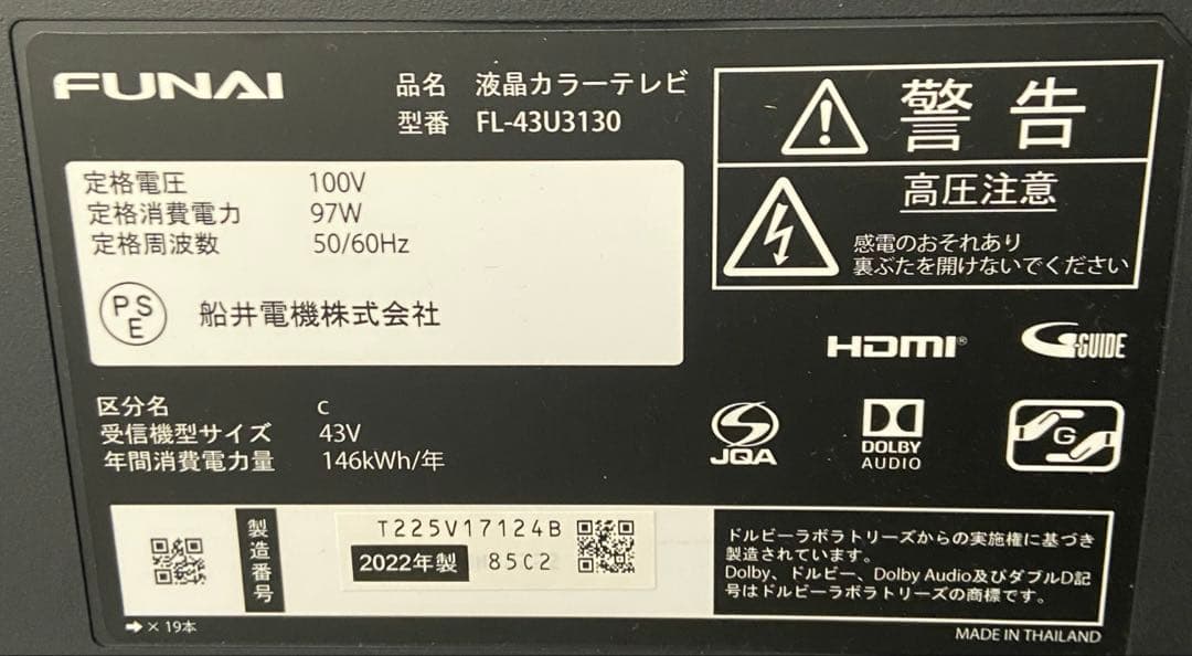美品　即日発送　FUNAI FL-43U3130 43V型 4K液晶テレビ