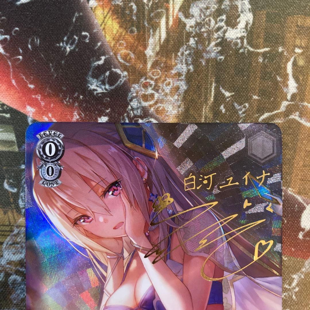 ★ 真夏のジャンダルム　白河ユイナ　SP　ヘブバン　ヴァイスシュヴァルツ