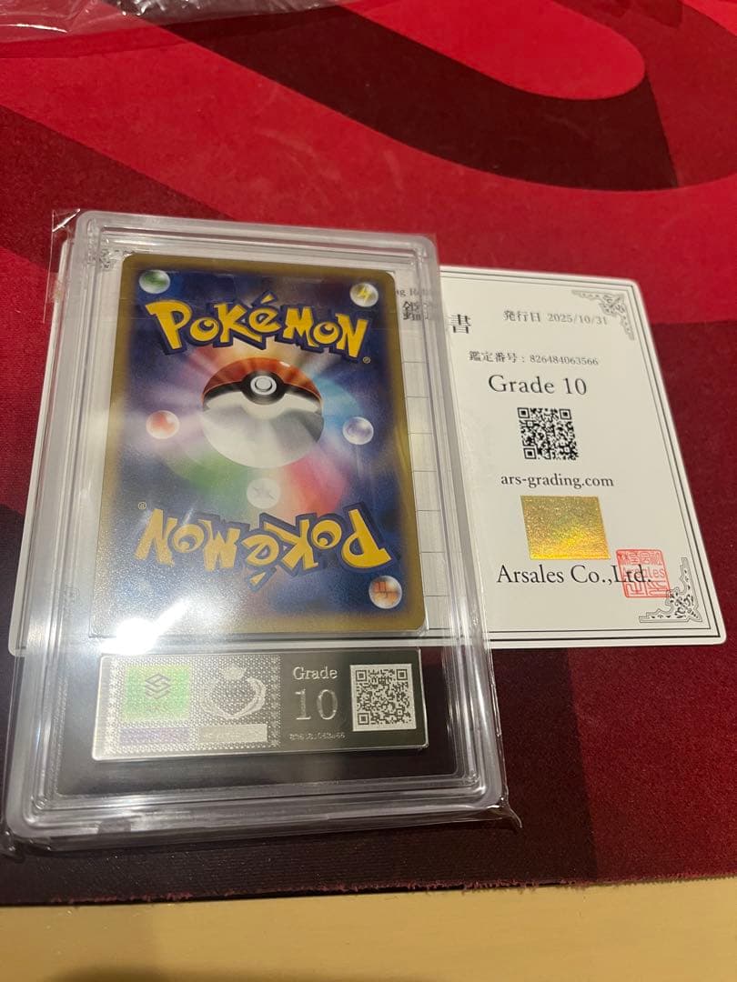 ユ*ノ様 ピカチュウ　022/060 コレクションX ポケモンカードXY PSA