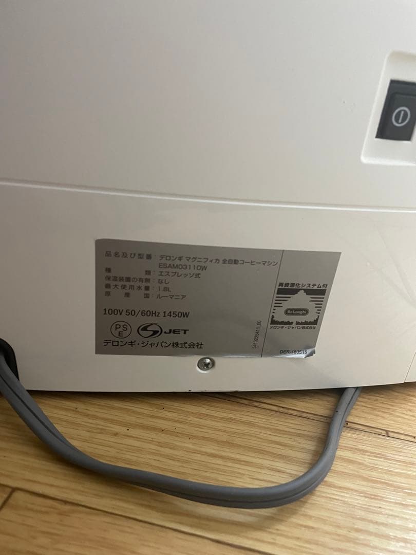 デロンギ　マグニフィカ　全自動コーヒーマシン　ESAM03110w ホワイト