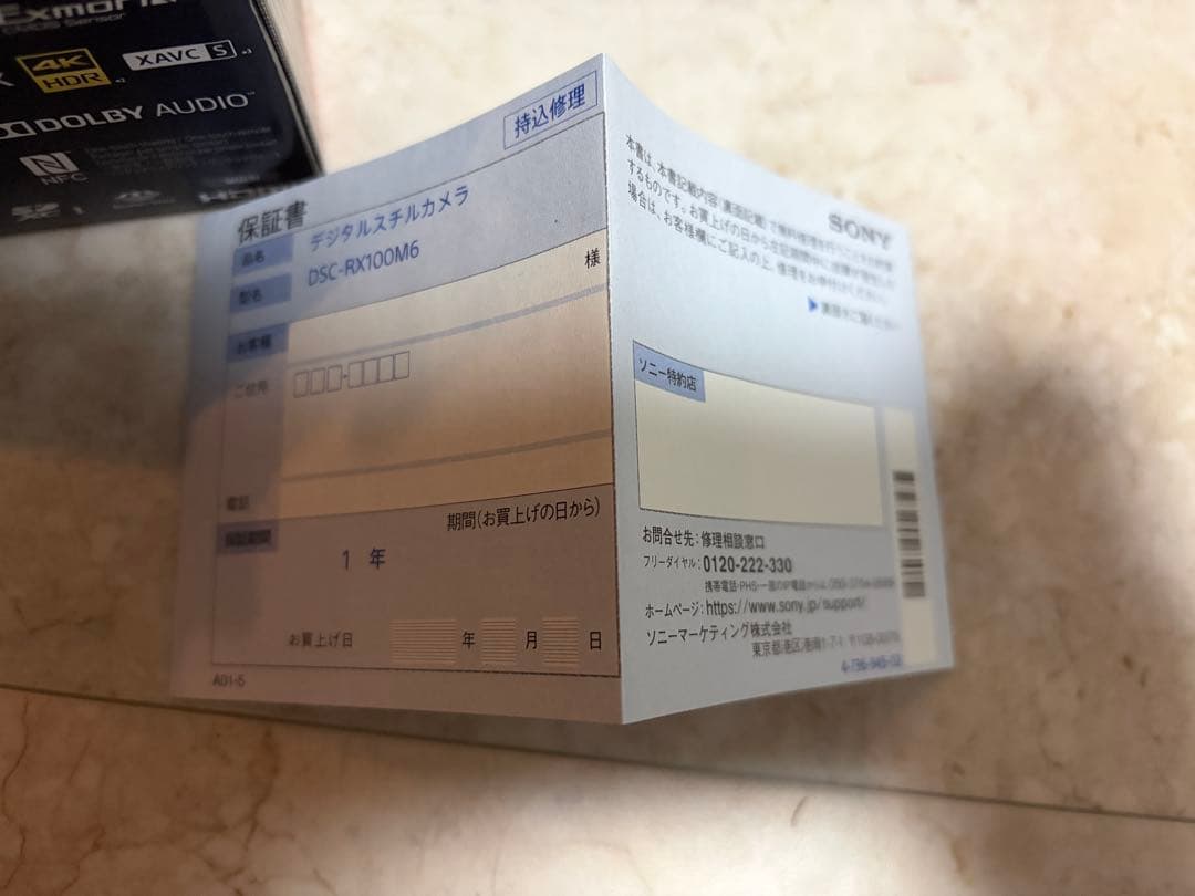 ソニー Cyber-shot RX100M6 RX100VI 新品未使用品