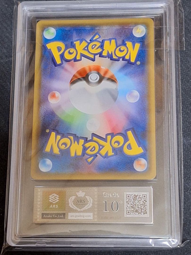 ARS10＋ カキ ポケモンカード サポート PSA10 相当以上 最高評価