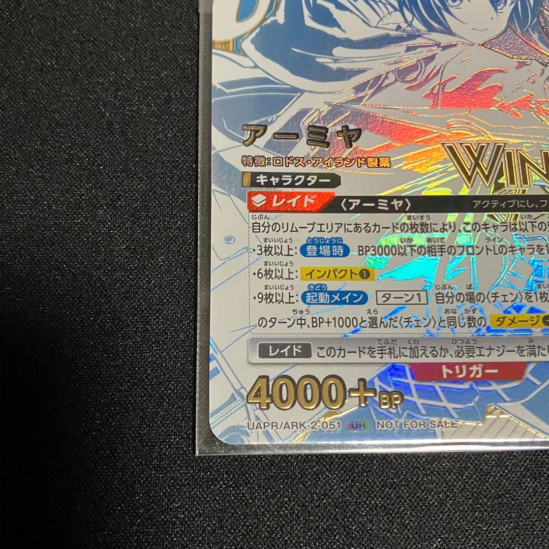 アークナイツ アーミヤ WINNER ユニレア プロモ ユニアリ vol.2