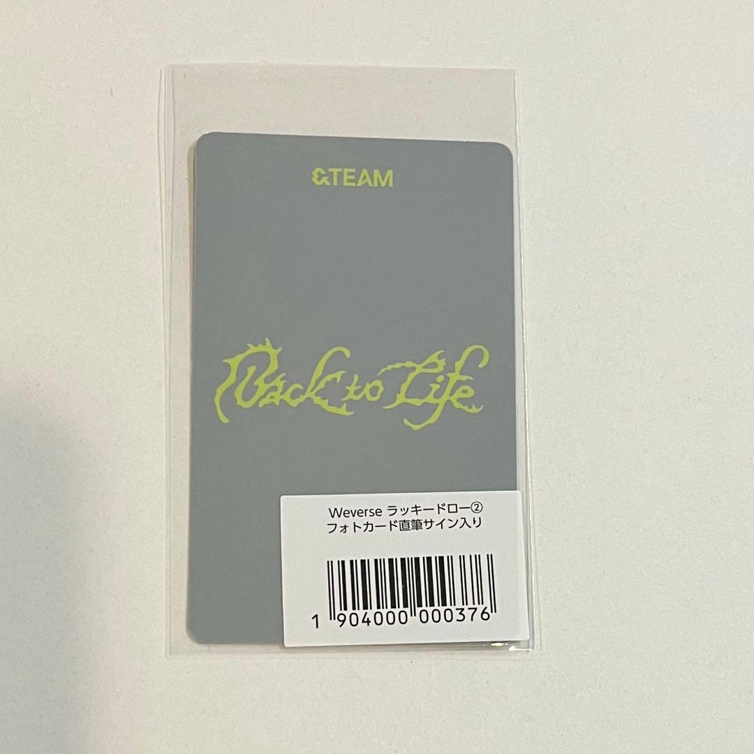 &TEAM YUMA ユウマ 直筆サイン ラキドロ 第2弾 weverse