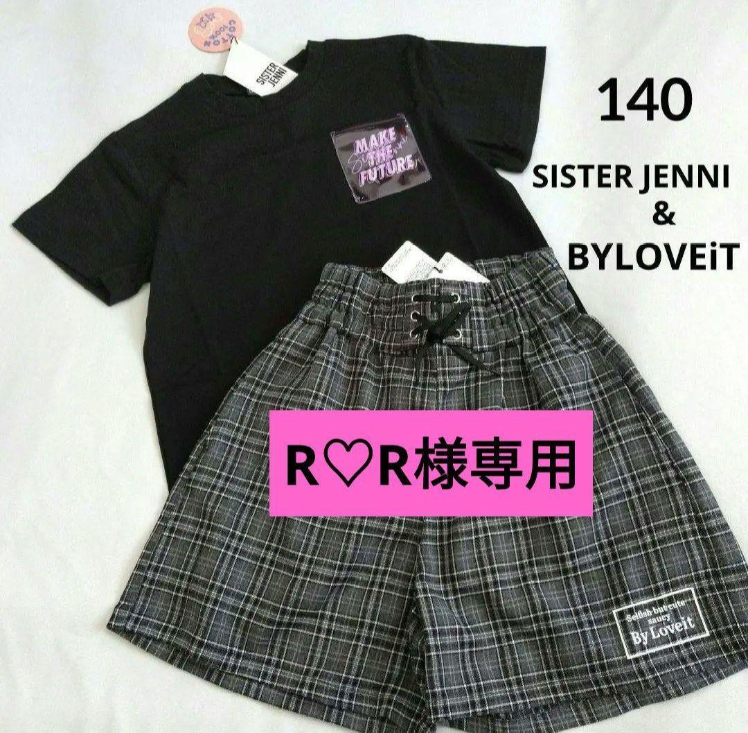 R♡R◆今季新作ミックス ピンクラテ アルジ－◆ハ－トロゴTコ－デセット