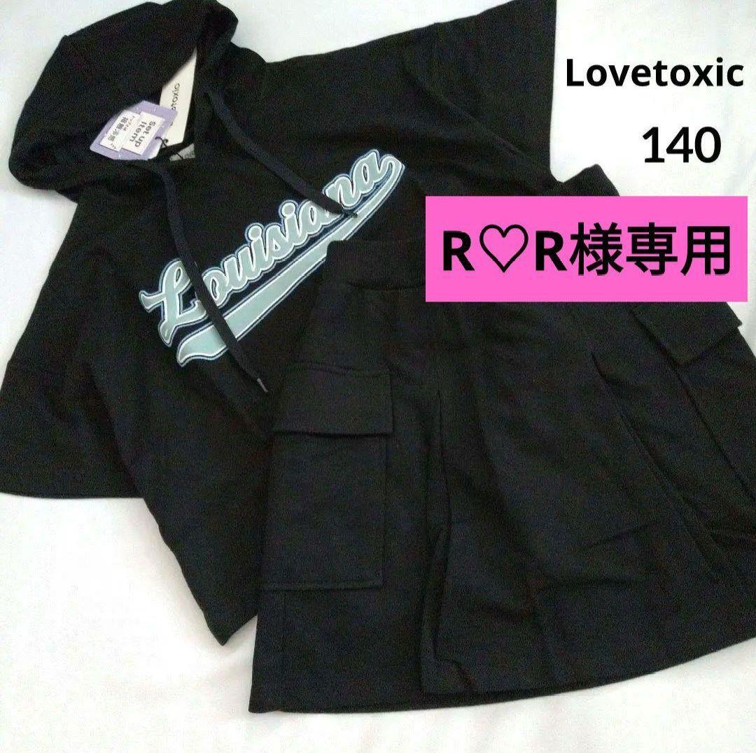 R♡R◆今季新作ミックス ピンクラテ アルジ－◆ハ－トロゴTコ－デセット