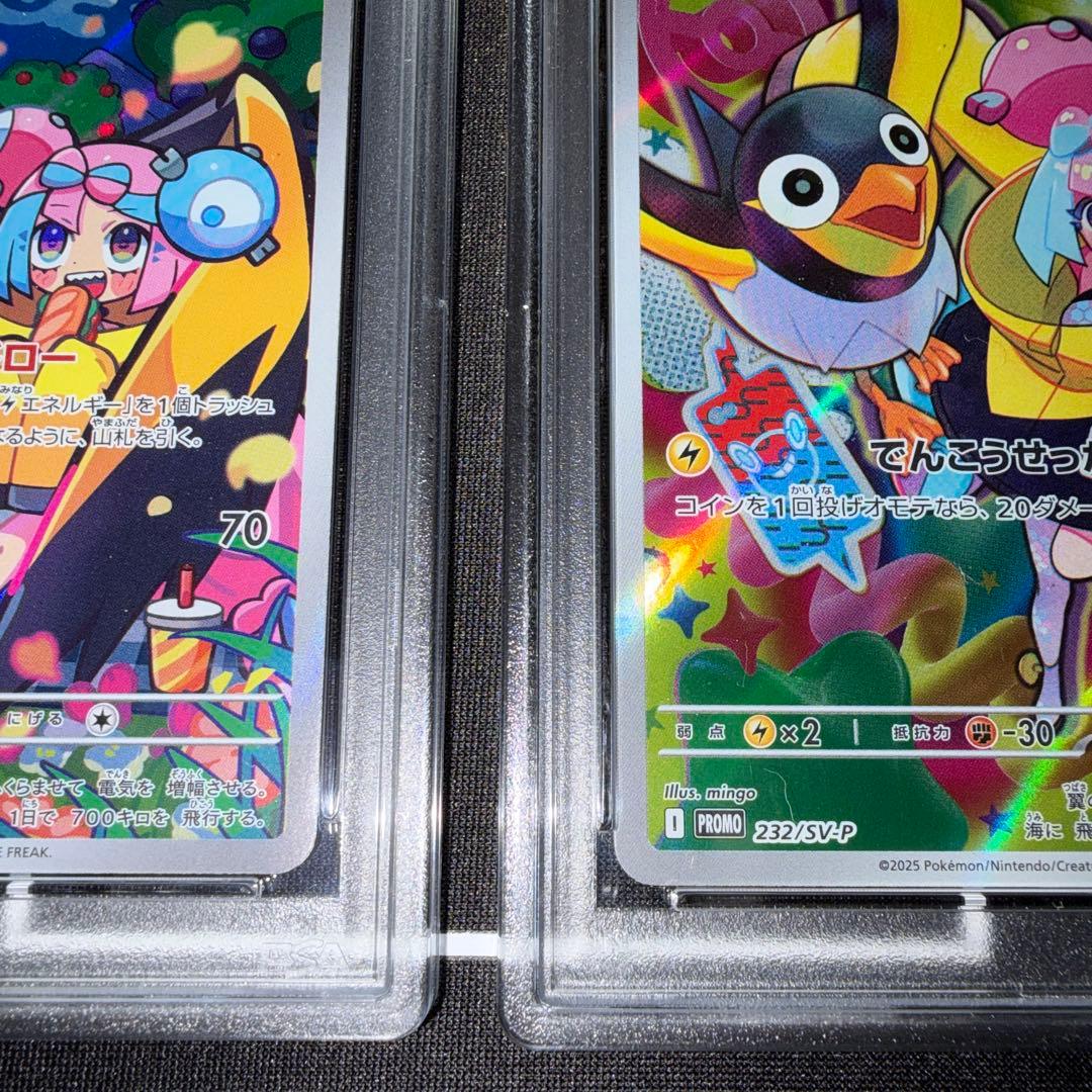 ポケカ ナンジャモのカイデン タイカイデンpsa10連番