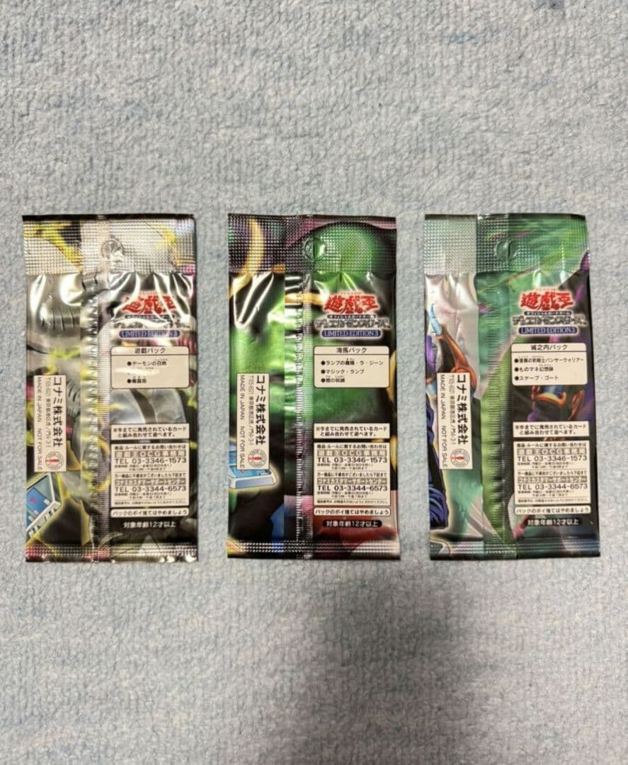 遊戯王　リミテッドエディション