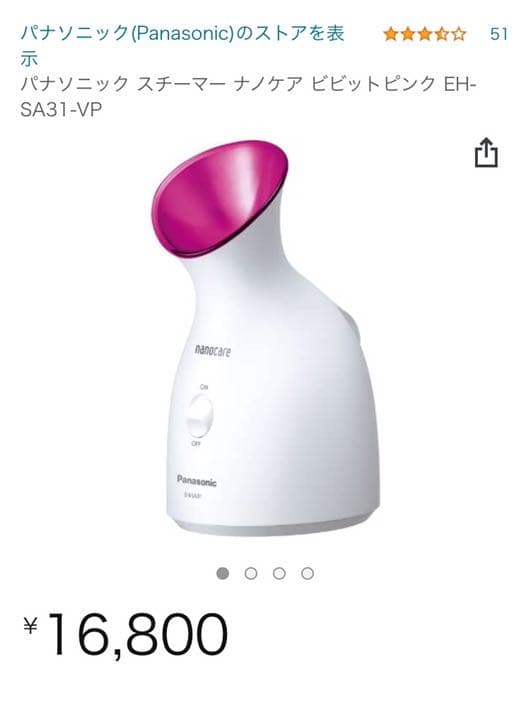 新品　お手軽　エステ　美顔器　Panasonic EH-SA33-P
