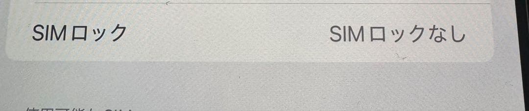 Apple iPhone 14Pro Maxゴールド 本体